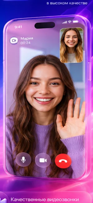 MAX Messenger: МАКС мессенджер Screenshot 1
