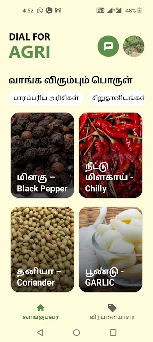 Dial for Agri - Agriculture Screenshot 2