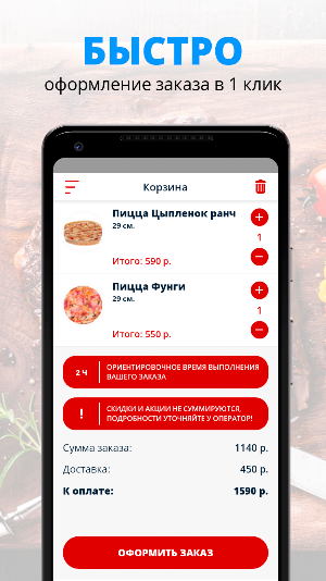 Просто пицца Screenshot 2