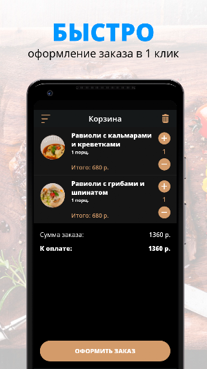 Миллениал | Жуковский Screenshot 2