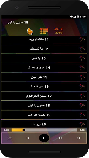 اغاني طه سليمان بدون نت 2023 Screenshot 2