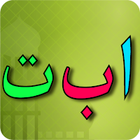 Learn Arabic Alphabet