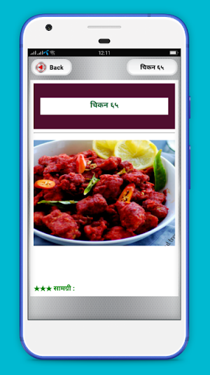 Non Veg Recipes In Hindi Screenshot 1