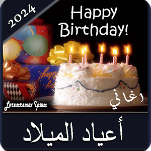 اغاني عيد الميلاد 2024 بدون نت Screenshot 0