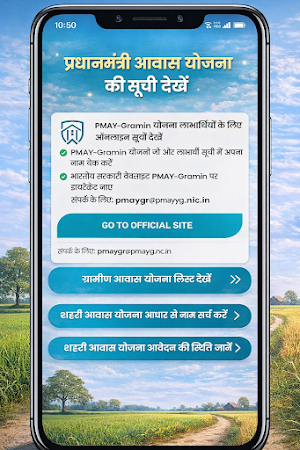 अपने नाम की जमीन देखें Screenshot 1