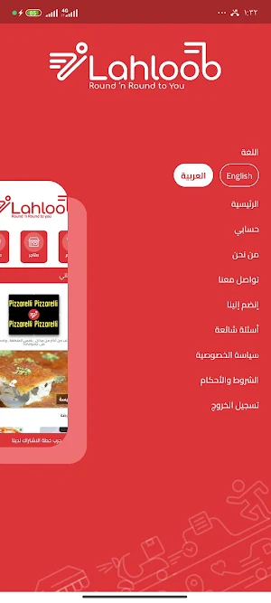 Lahloob Screenshot 2