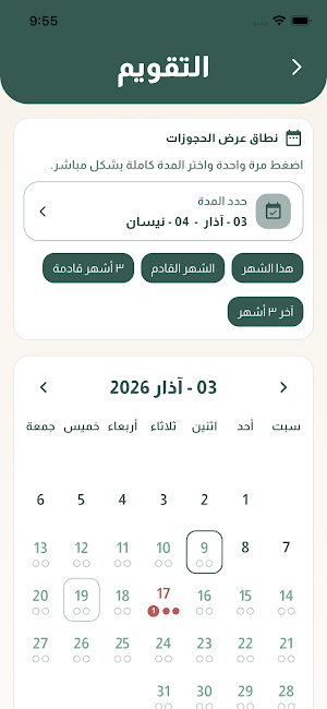 ادمن مزارع زقورة Screenshot 3