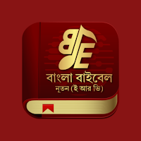 Bengali Bible