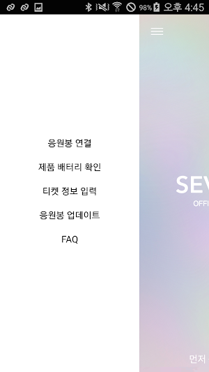 SEVENTEEN LIGHT STICK VER2( 세븐틴 라이트 스틱 버전2 ) Screenshot 1