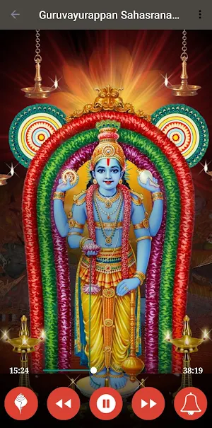Guruvayurappan Sahasranamam Screenshot 2