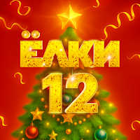 Elki 12
