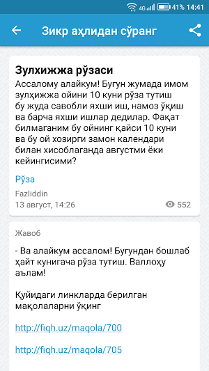 Зикр аҳлидан сўранг Screenshot 3