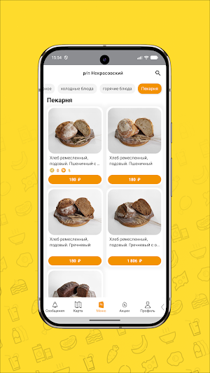MaximaFood‑вкус для каждого! Screenshot 3