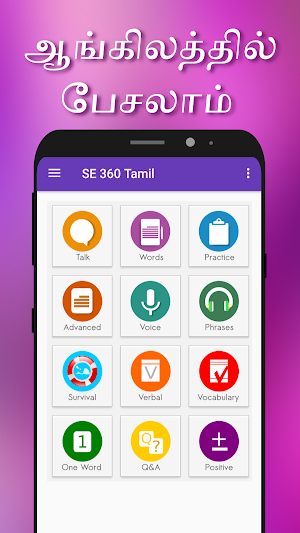 Spoken English 360 Tamil Screenshot 0