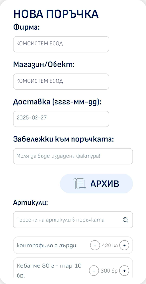 bControl Screenshot 0