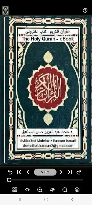 The Holy Quran - eBook Screenshot 0
