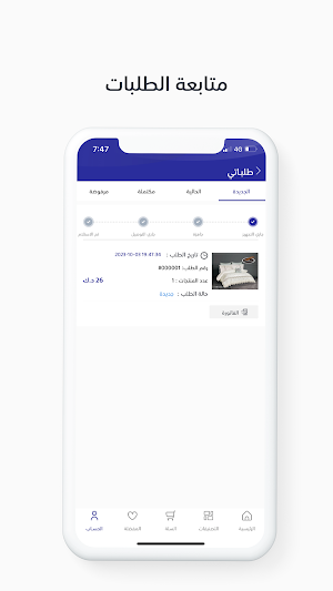 اجمل اختيار للاثاث Screenshot 3
