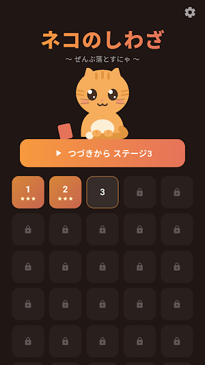 ネコのしわざ - 落として遊ぶ物理ゲーム Screenshot 2