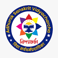 Adhunik Vidyacharcha