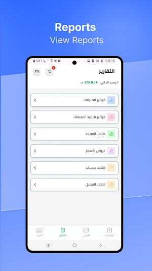 امان الصحة -Aman Health Screenshot 0