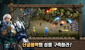 가디언즈 오브 캐슬 Screenshot 0