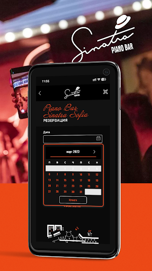 Piano Bar Sinatra Screenshot 2