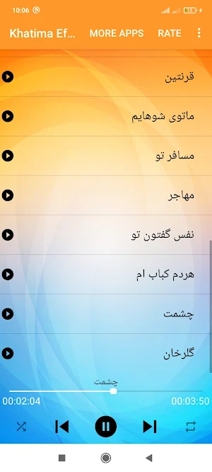 ختیمه افتخاری Screenshot 3
