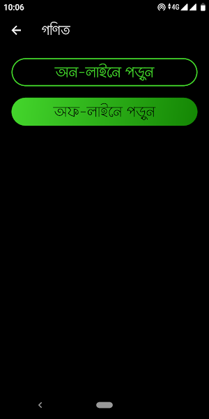 Class 9-10 Books 2020 : ৯ম-১০ম শ্রেণীর বই ২০২০ Screenshot 3