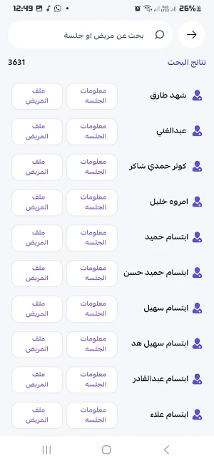 VevaReport Screenshot 3