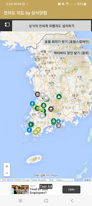 전라도 지도 처음 가는 사람용 - 여행 맛집 카페 호텔 Screenshot 1