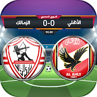 لعبة الدوري المصري