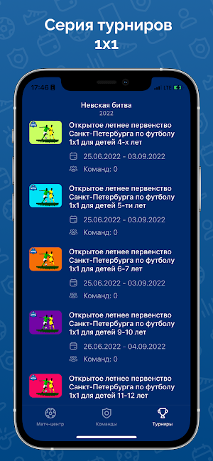 Невская битва Screenshot 0