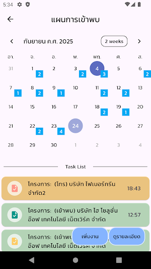 Hstn CRM Screenshot 2