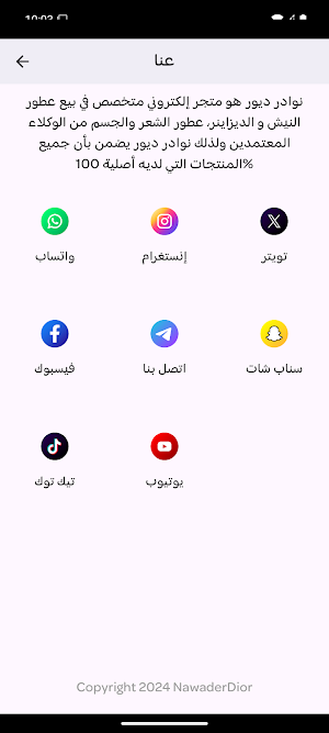 تطبيق نوادر ديور Screenshot 1