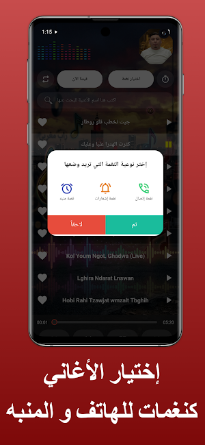 أغاني الشيخ على المجاجي 2026 Screenshot 3