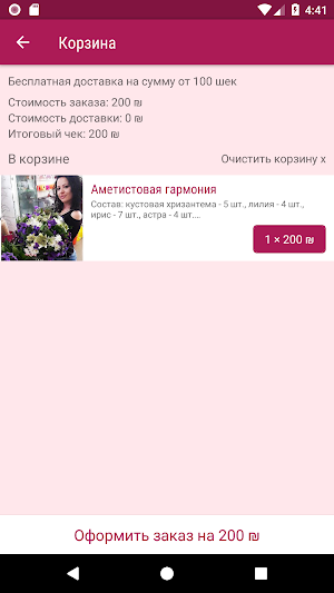 Xflowers - Nazareth Illit Screenshot 3