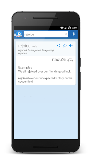 AlMorfix - Root Screenshot 1