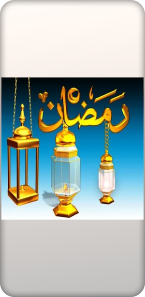 العد التنازلي لرمضان Screenshot 0