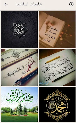برنامج أذكار الصباح والمساء 3 Screenshot 2