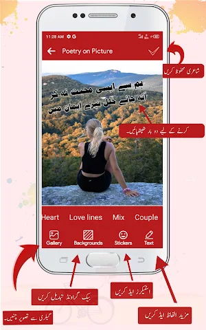 Urdu Poetry | Urdu on Picture Screenshot 2