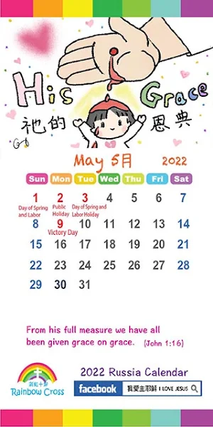 2022 Russia Calendar Screenshot 3