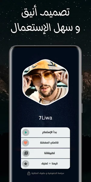 7Liwa | حليوة 2024 بدون نت Screenshot 3