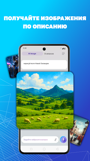 NeuroCenter: Ai нейросеть Screenshot 1