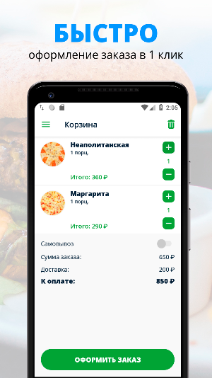 Пиццилия | Самара Screenshot 2
