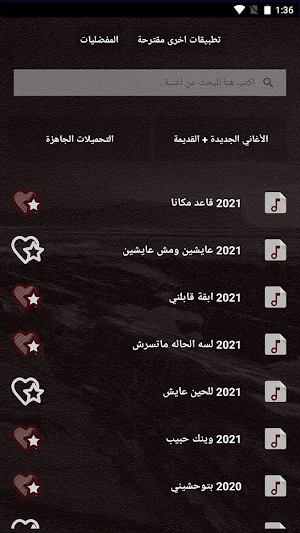 جميع اغاني فضل شاكر بالكلمات وبدون نت 2021 + قديم Screenshot 2