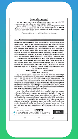 অনার্স বাংলা পরিক্রমা- 2 Screenshot 2