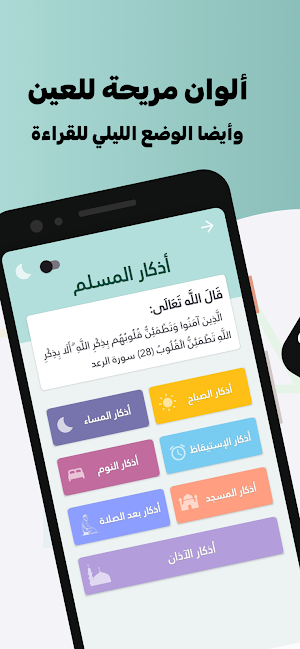 Momen Pro | Azkar Tasbih Duas Screenshot 0