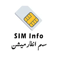 Sim Info