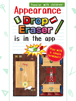 Drop Eraser Screenshot 0