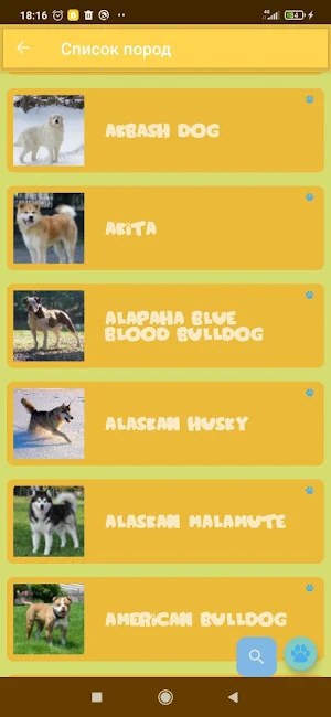 Dog breeds and photos Screenshot 1
